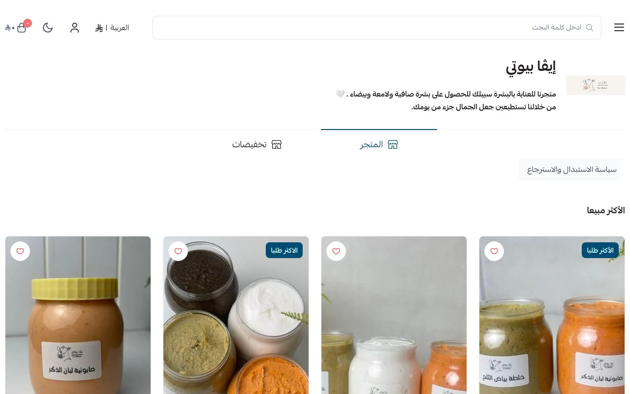 إيڤا بيوتي