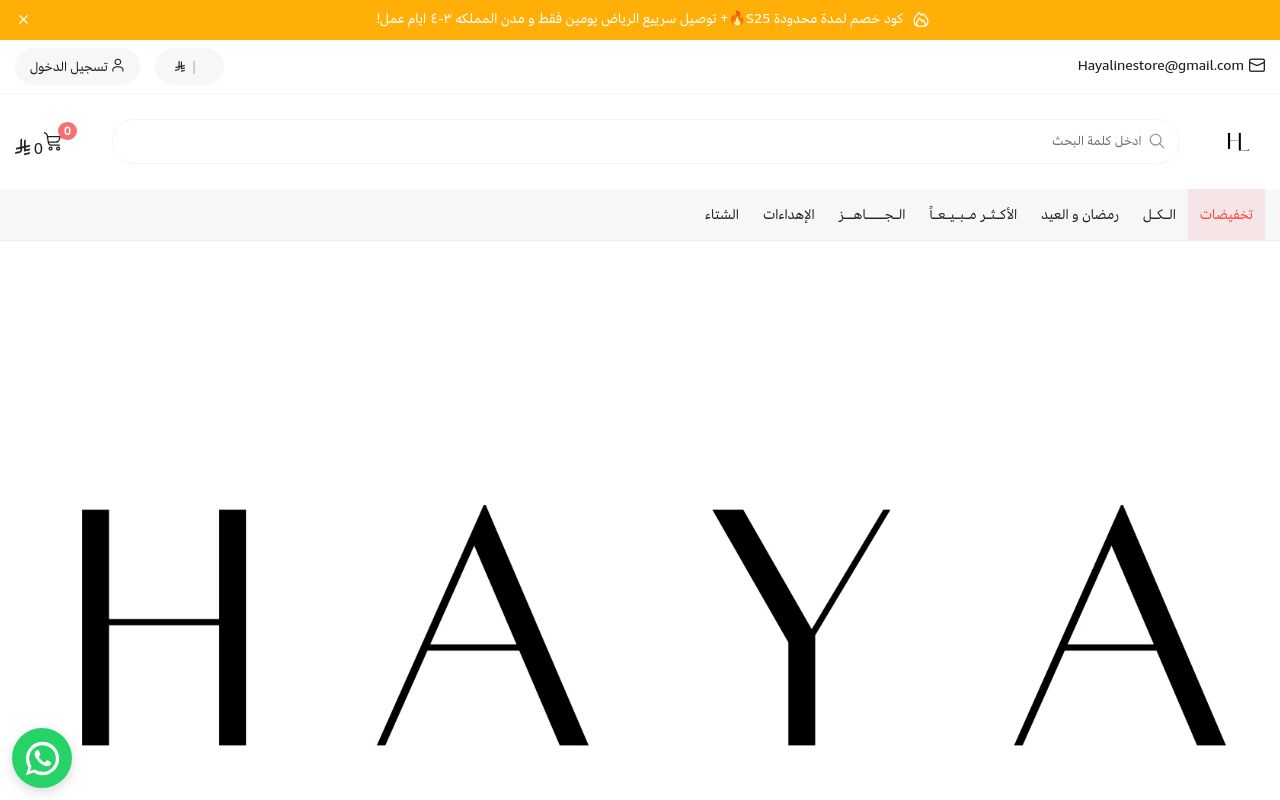 H A Y A