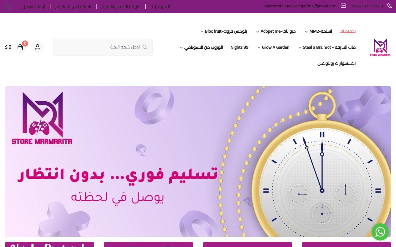 متجر مرمريتا