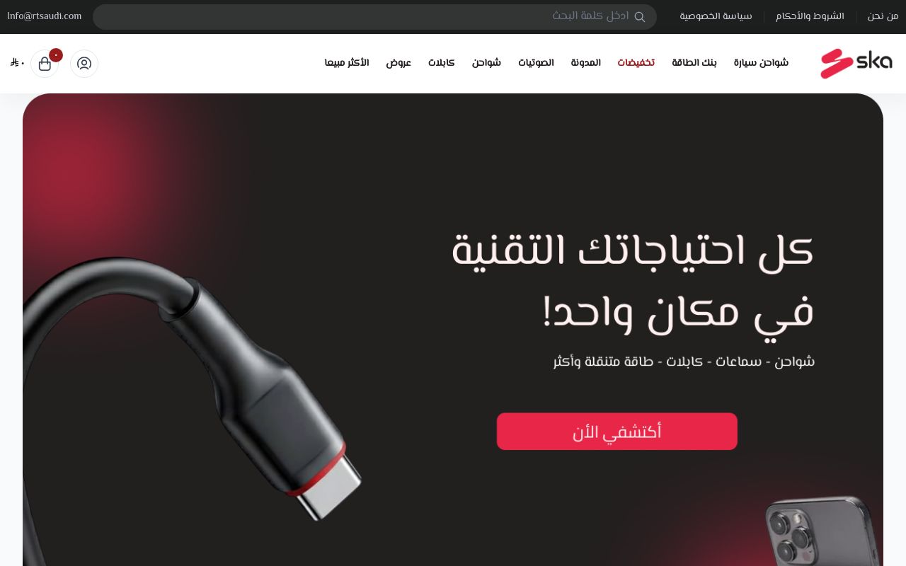 متجر ska