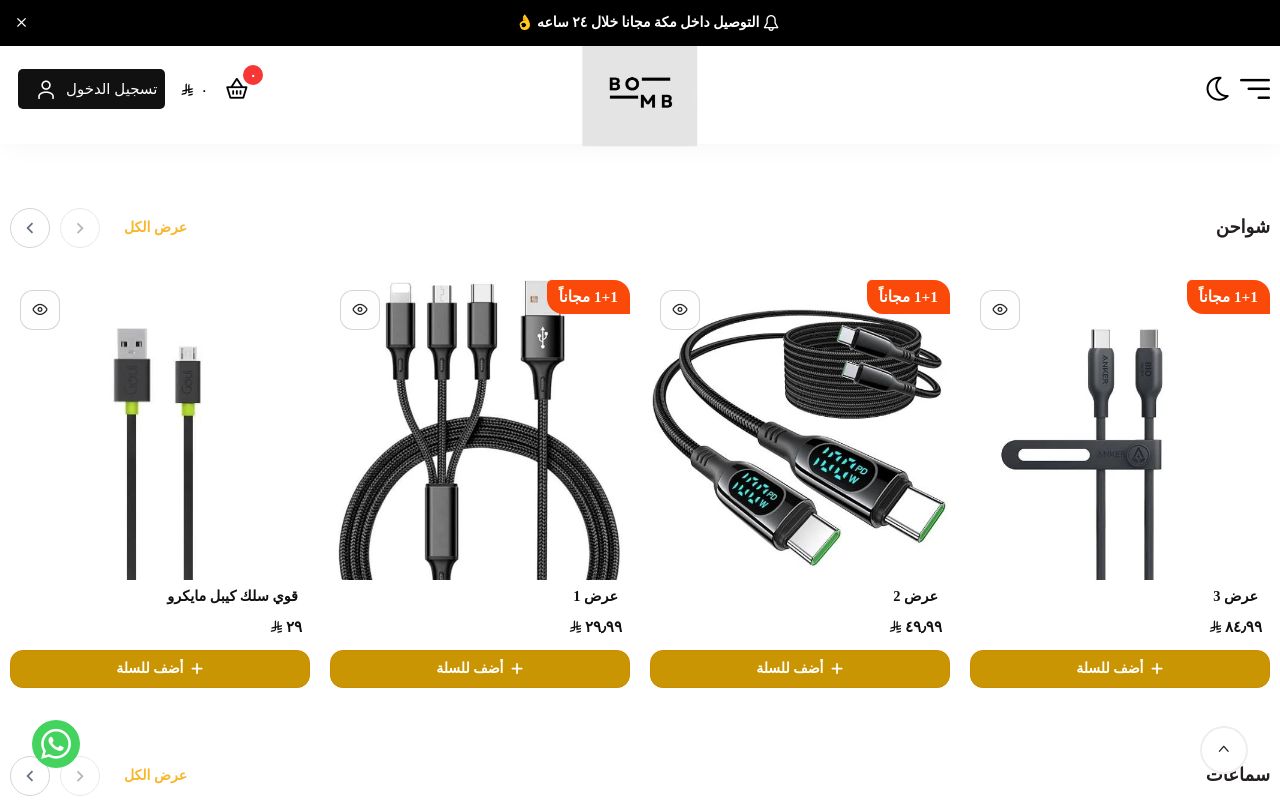 بومب ستار