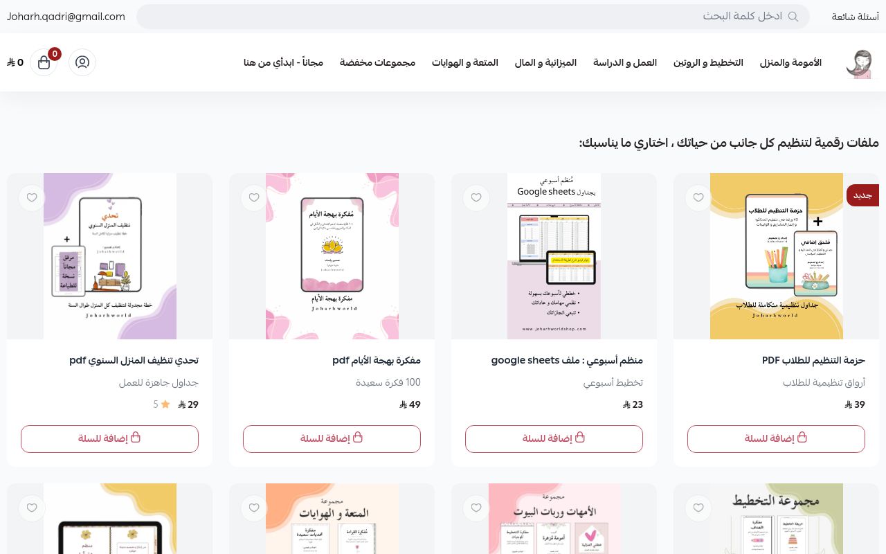 مدونة جوهرة | ملفات رقمية