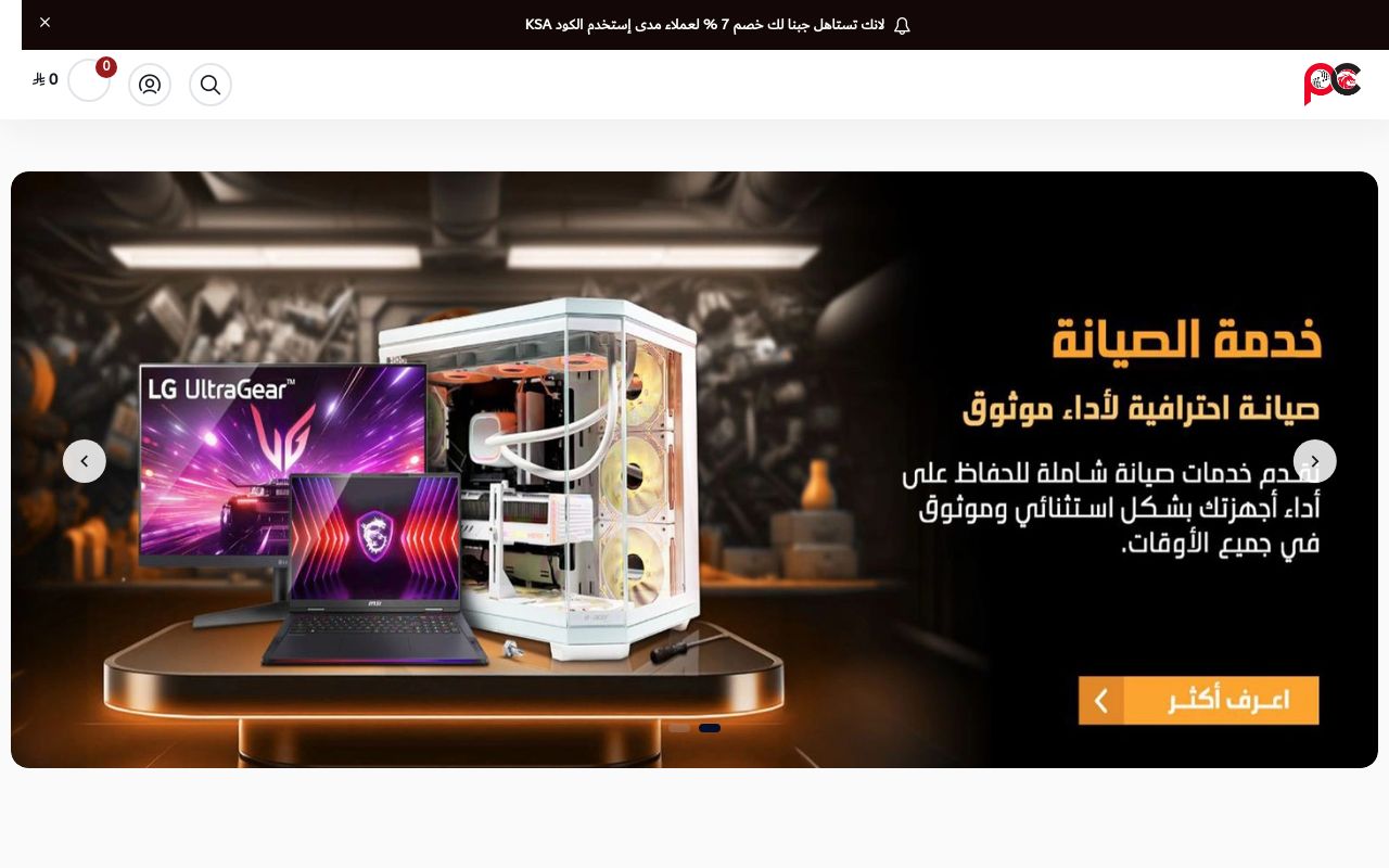 PC Store بي سي ستور