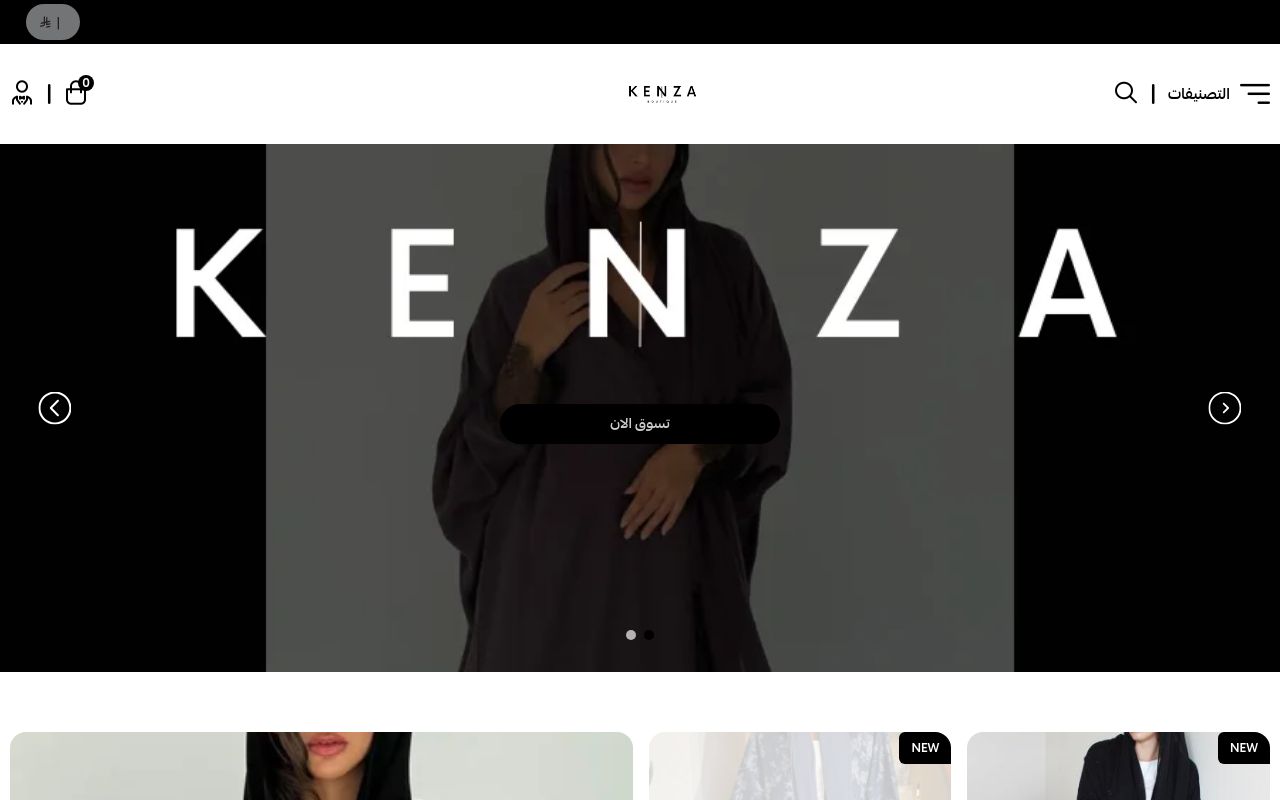 Kenzaboutique