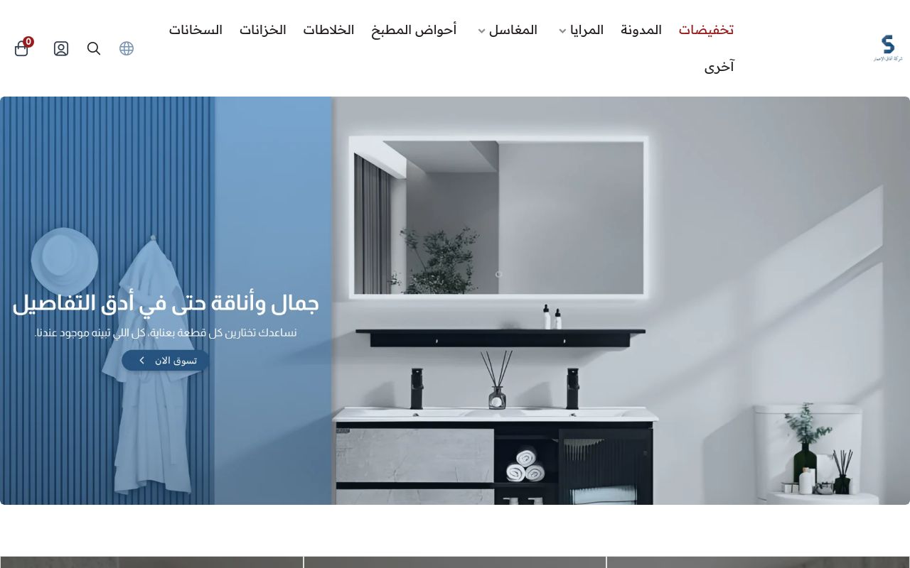 آفاق الإعمار