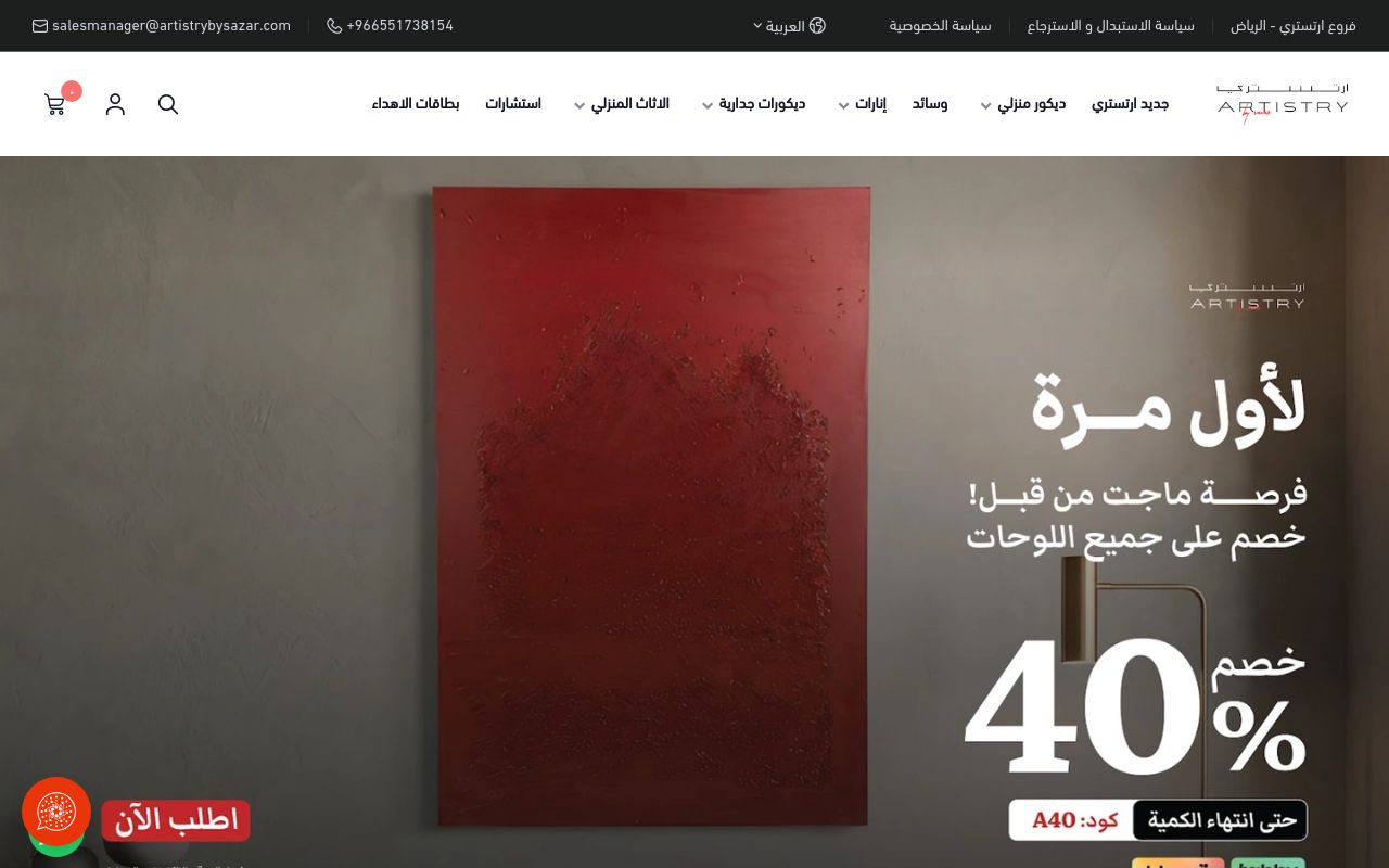 ARTISTRY BY SAZAR