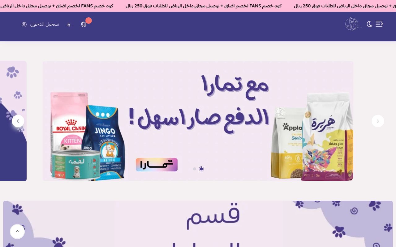 متجر كات فانز