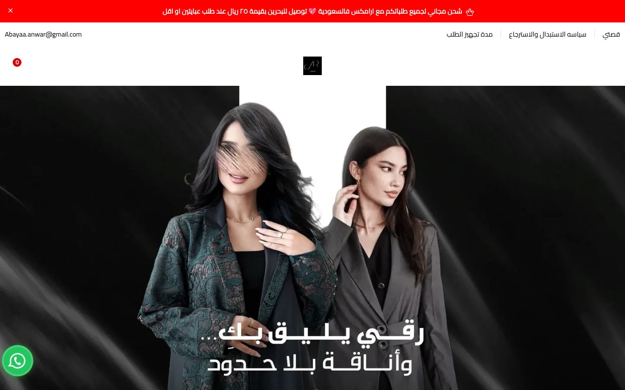 Anwar Abaya