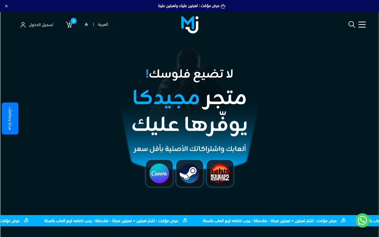 متجر مجيدكا