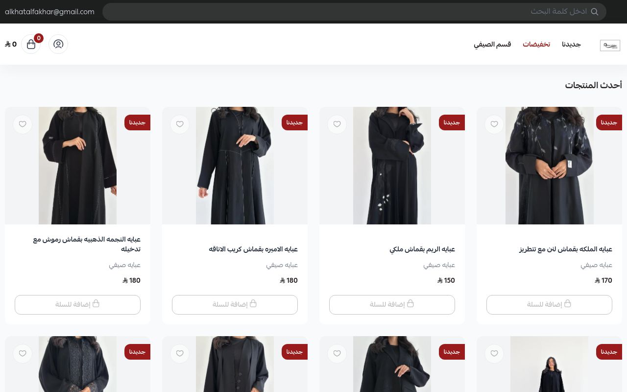 alkhat alfakhar