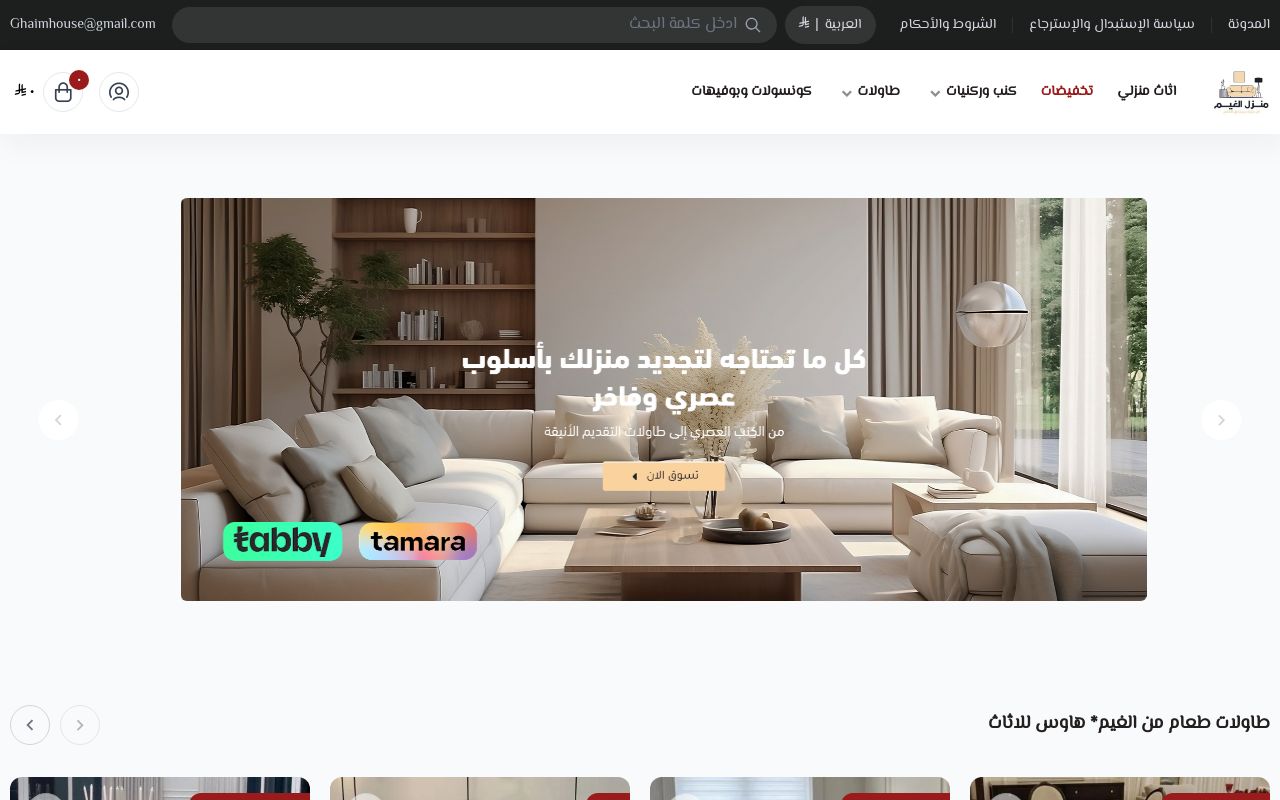 الغيم هاوس