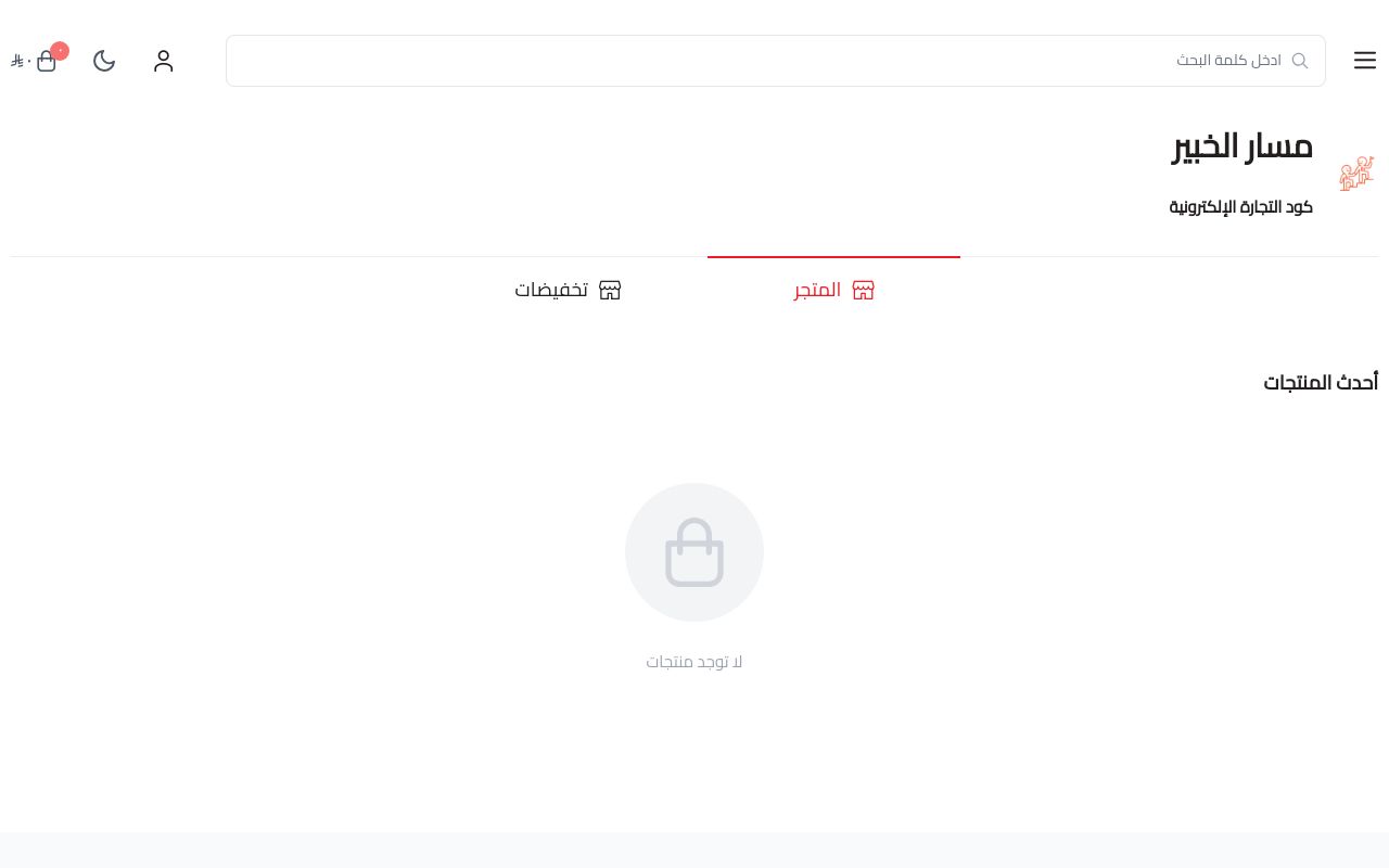 مسار الخبير