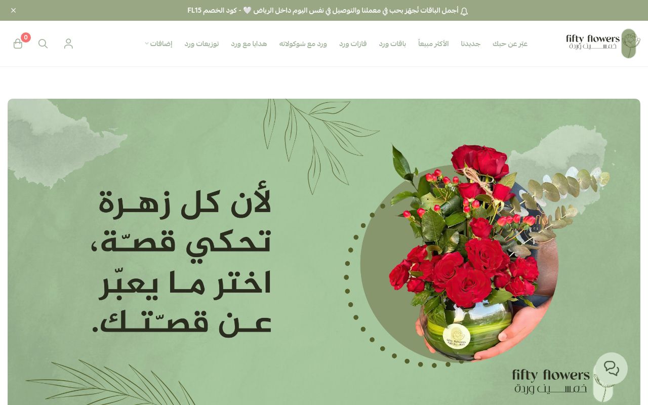 خمسين وردة - محل ورد أونلاين