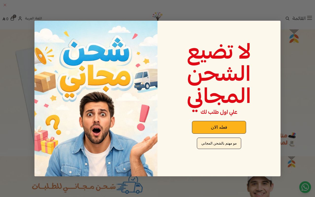 مكتبة الحياة