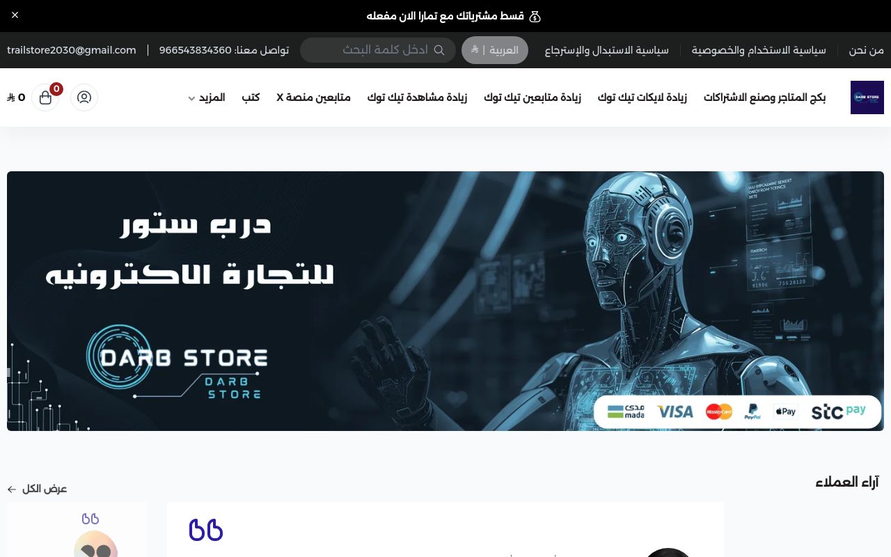 درب ستور