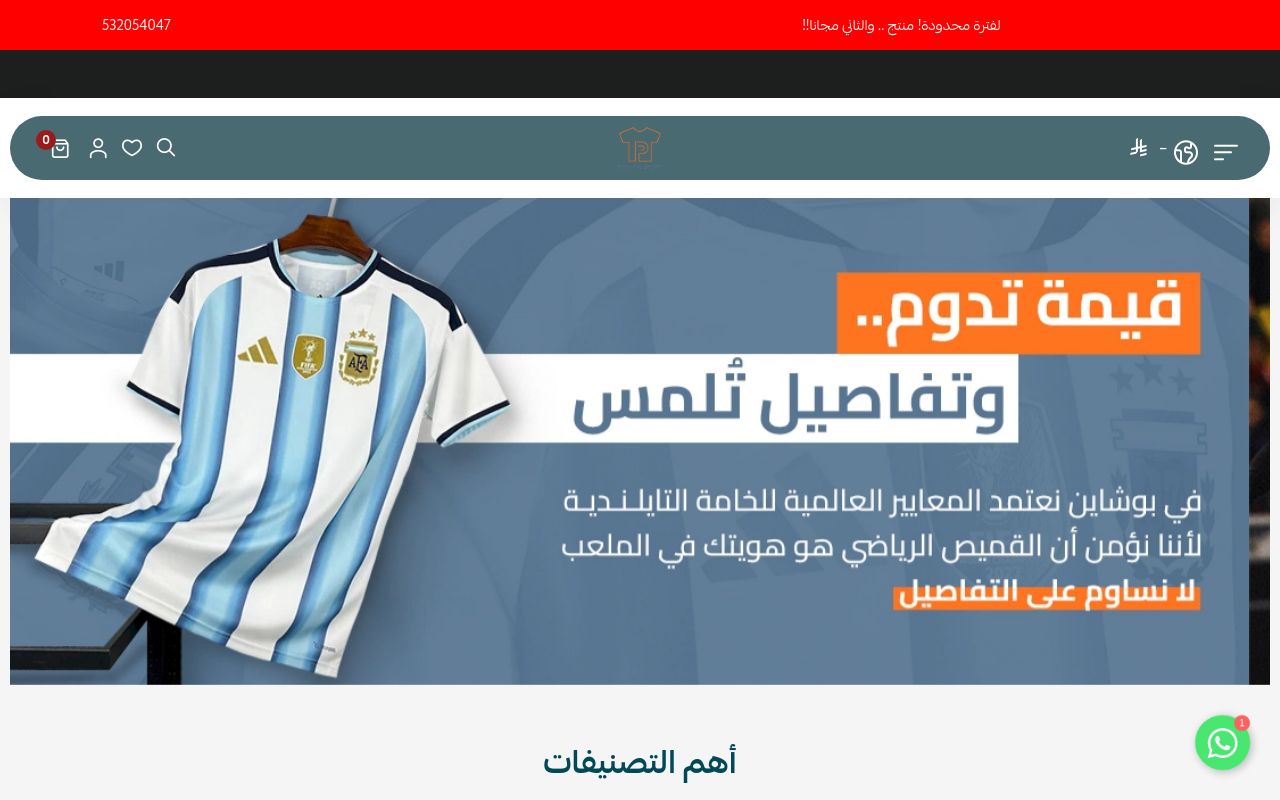 متجر بوشاين سبورت