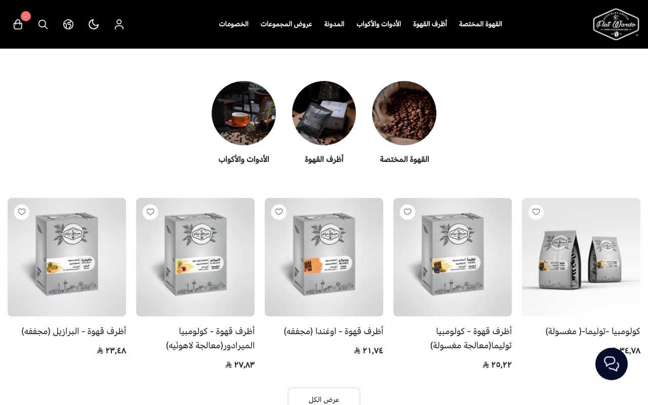 فلاتواردو