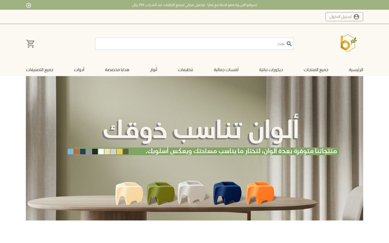 باما BAMAA
