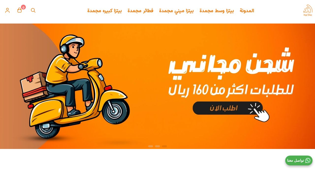 فرن يزيد