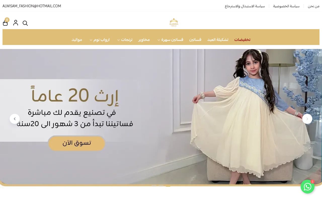 متجر الاميرة فاشن