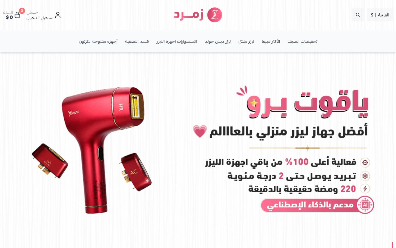 زمرد