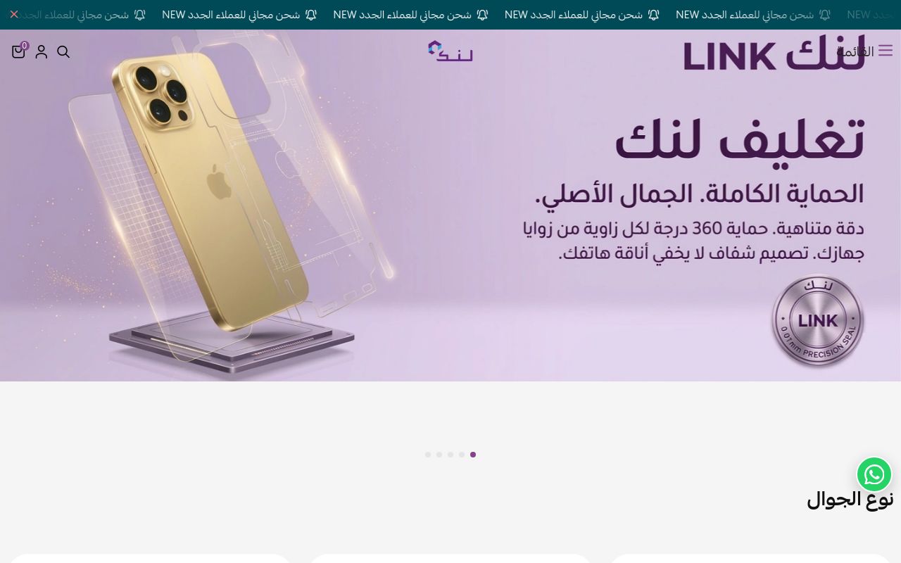 linkstore