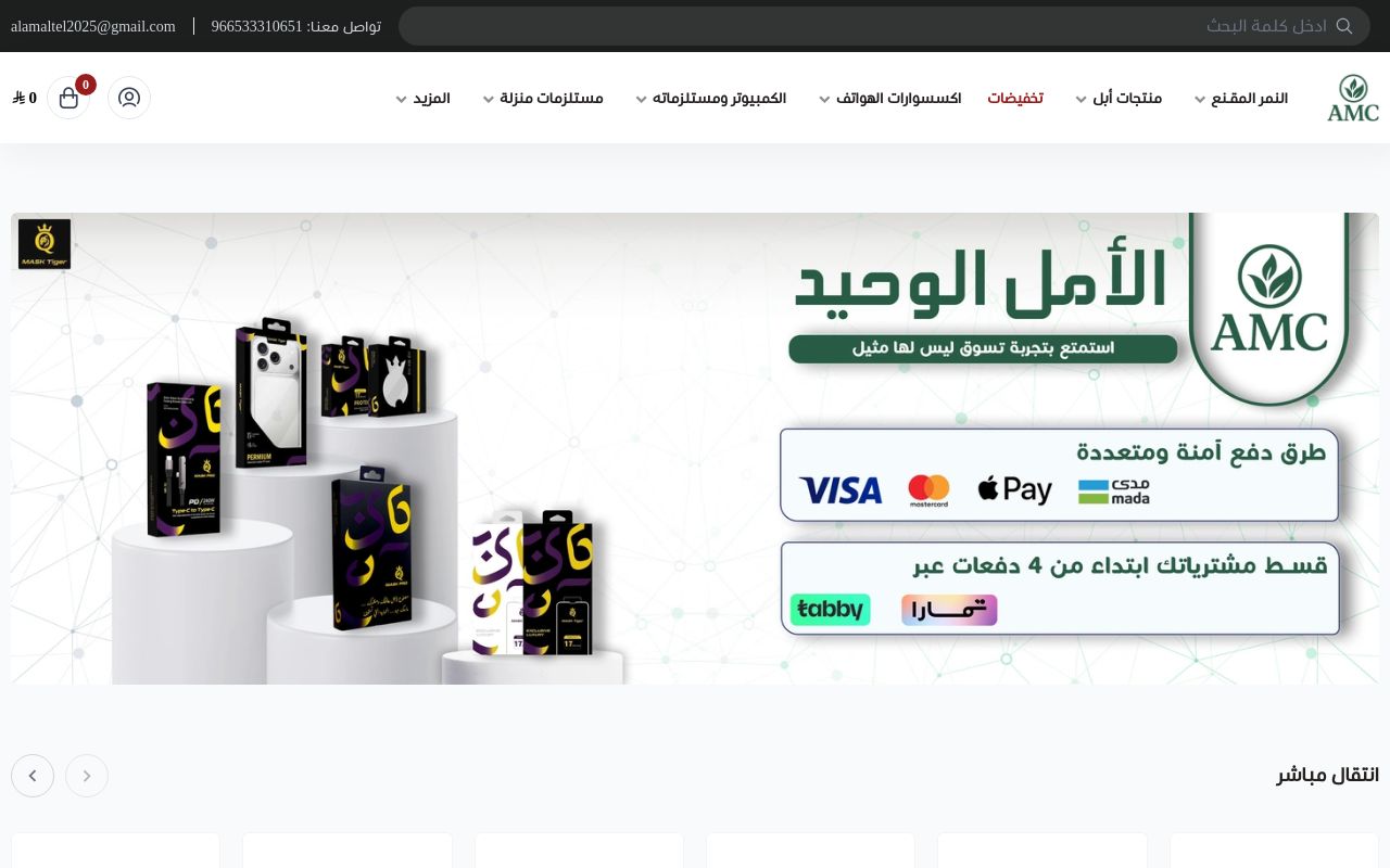 متجر الأمل الوحيد