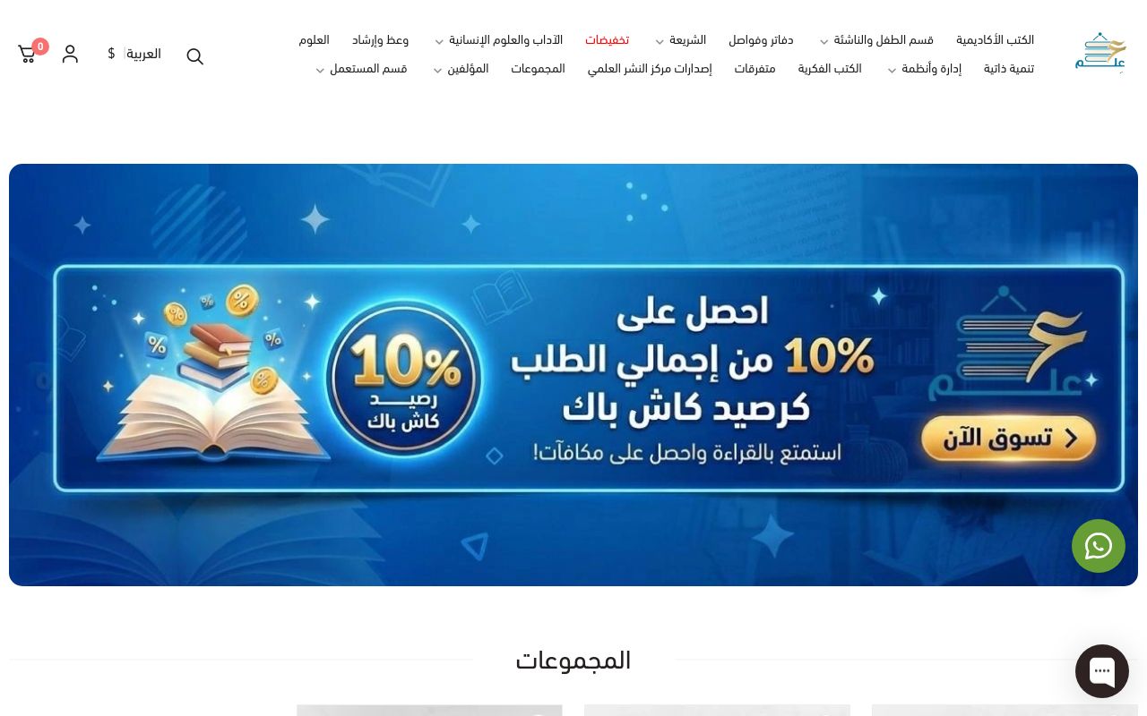متجر علم