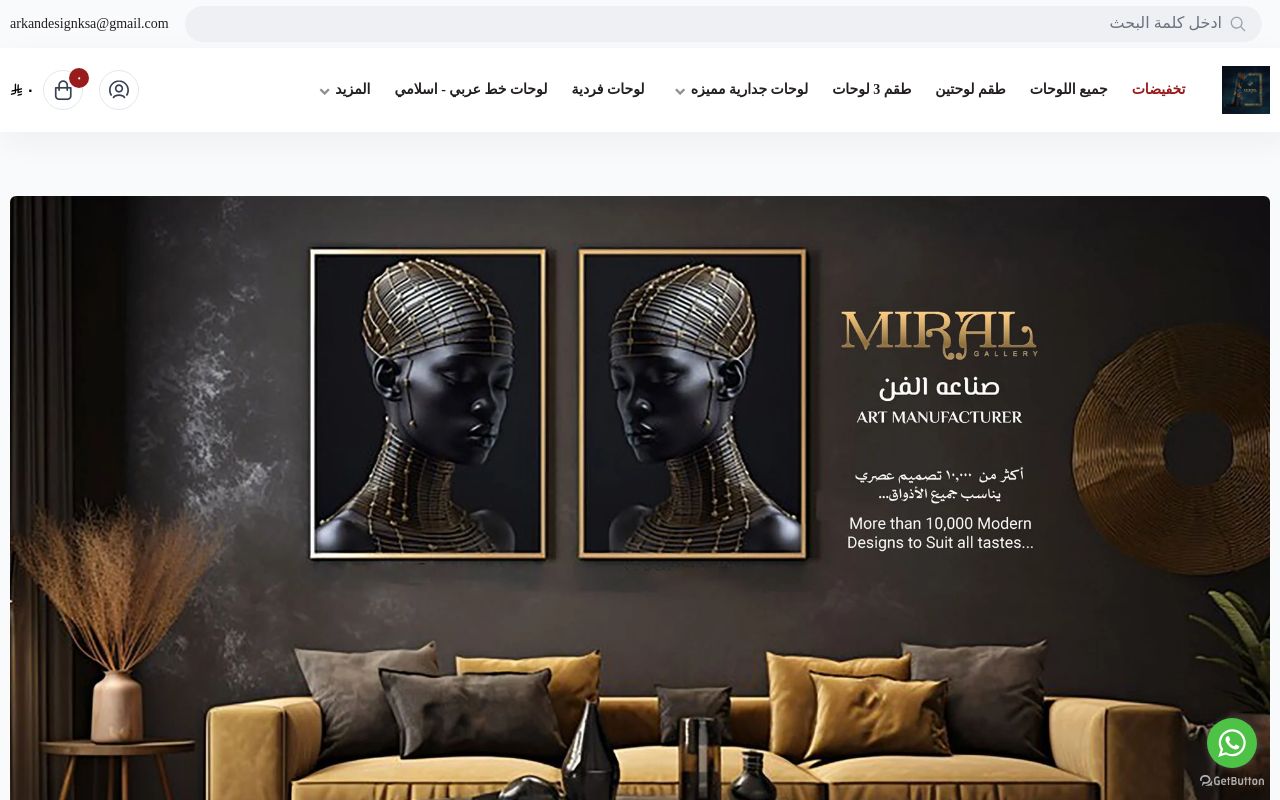 Miral Gallery