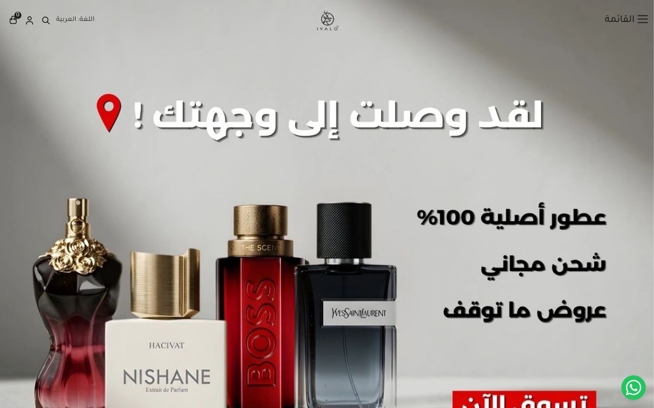 متجر ايفالو