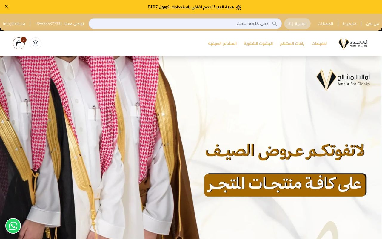 شركة قمة امالا التجارية