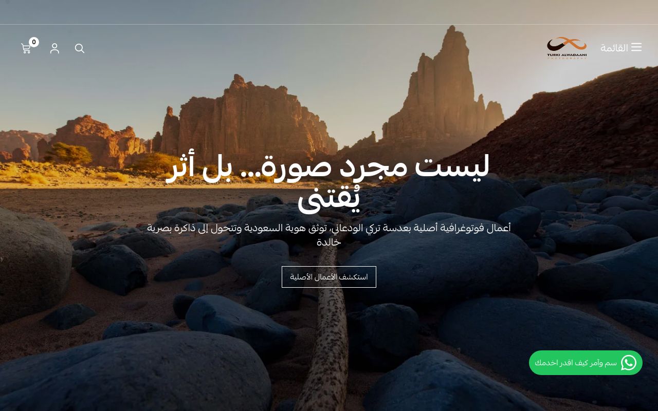 متجر تركي الودعاني للوحات الفنية