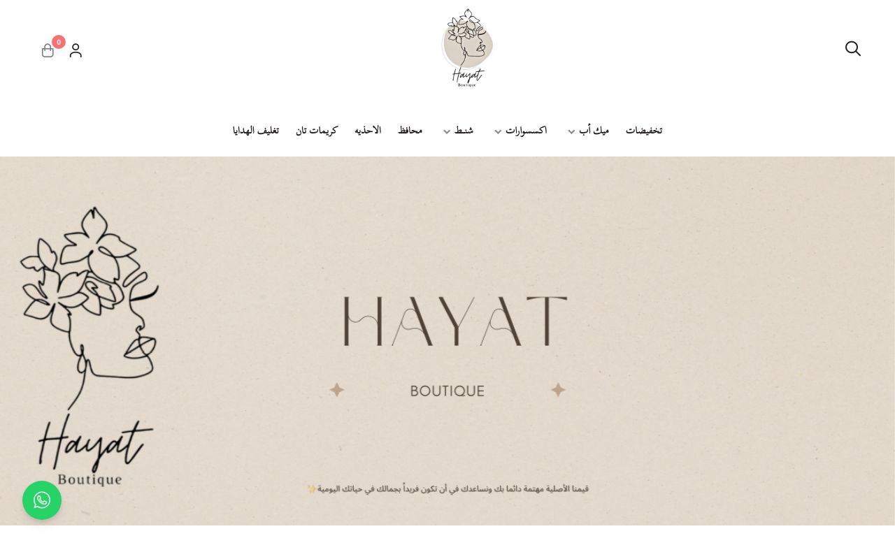 HAYAT BOUTIQUE