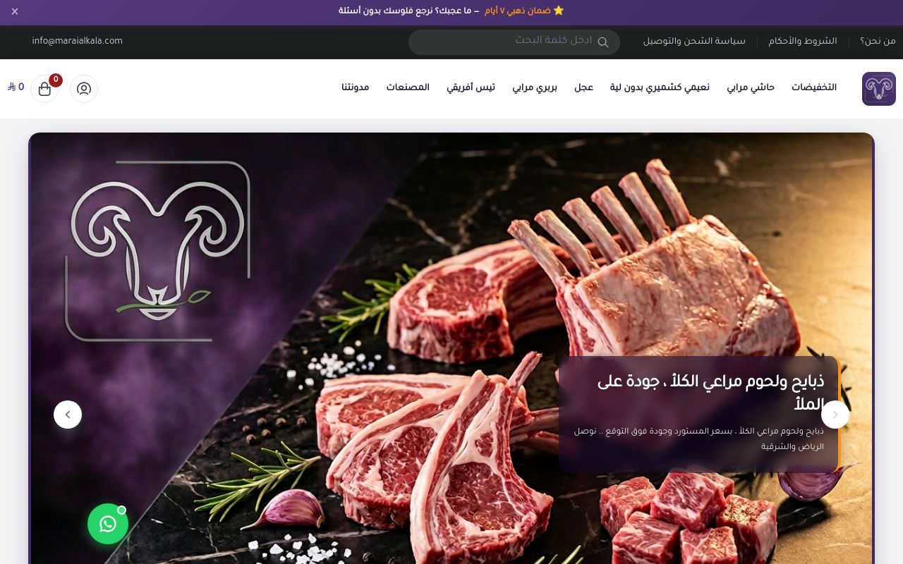 مراعي الكلأ