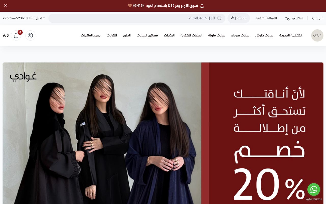 غوادي