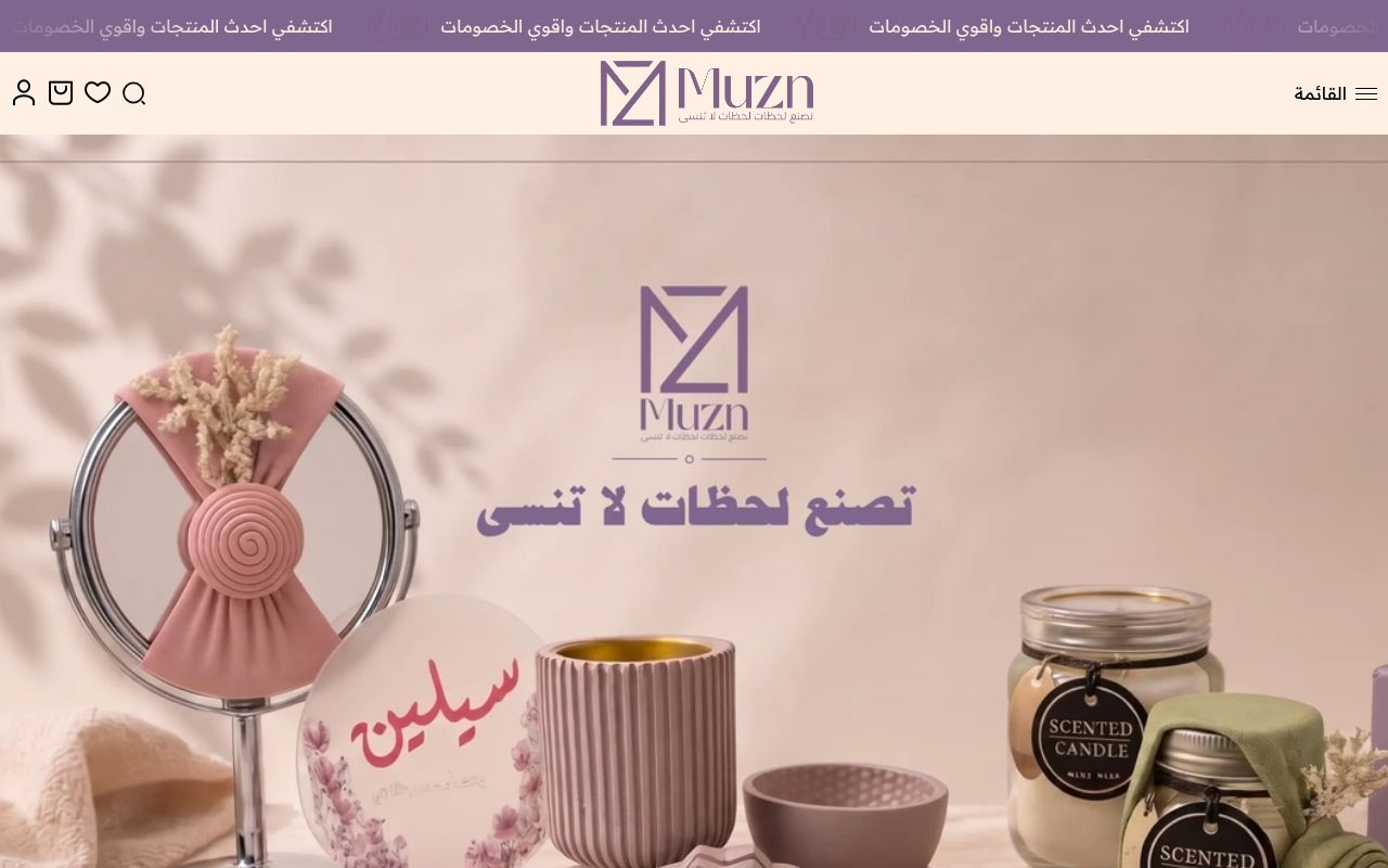 MUZN STORE