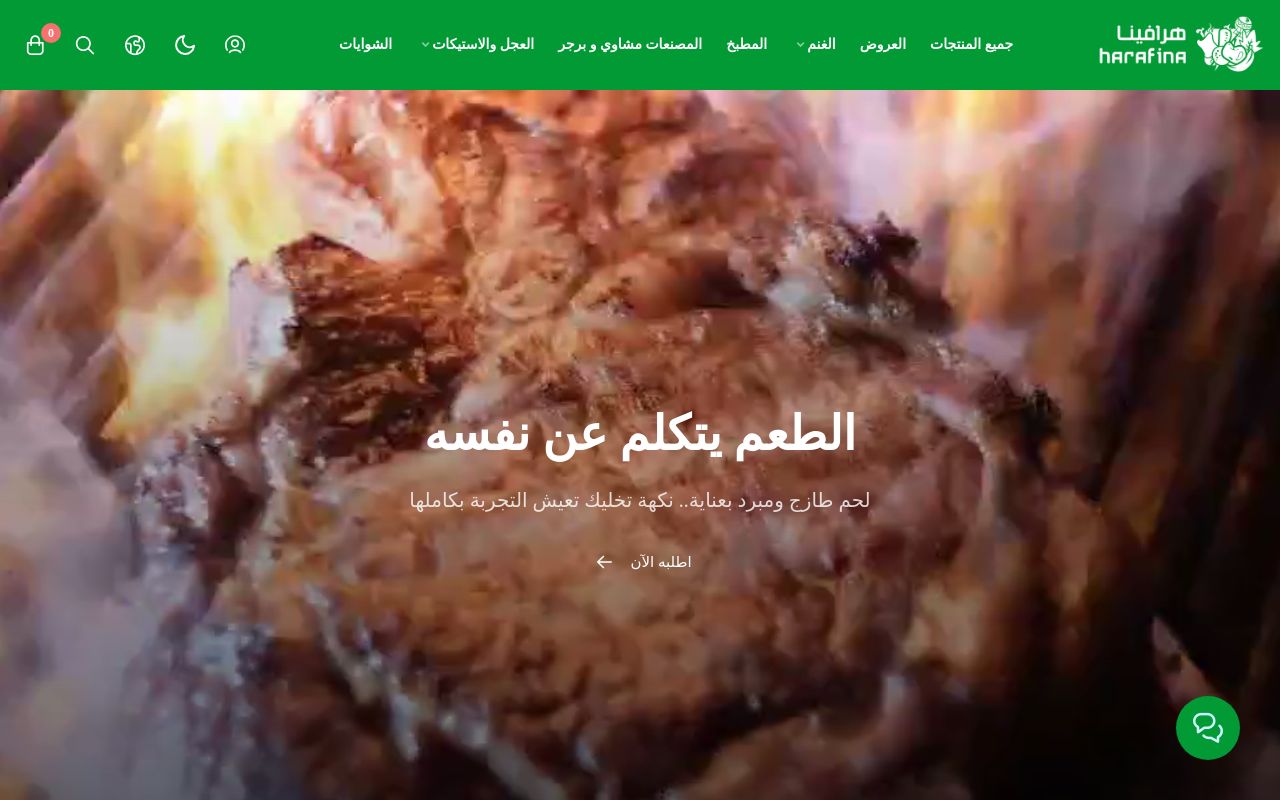 هرافينا