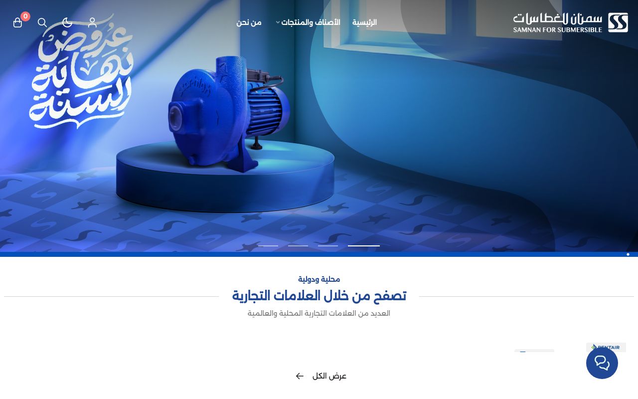 SAMNAN FOR SUBMERSIBLE