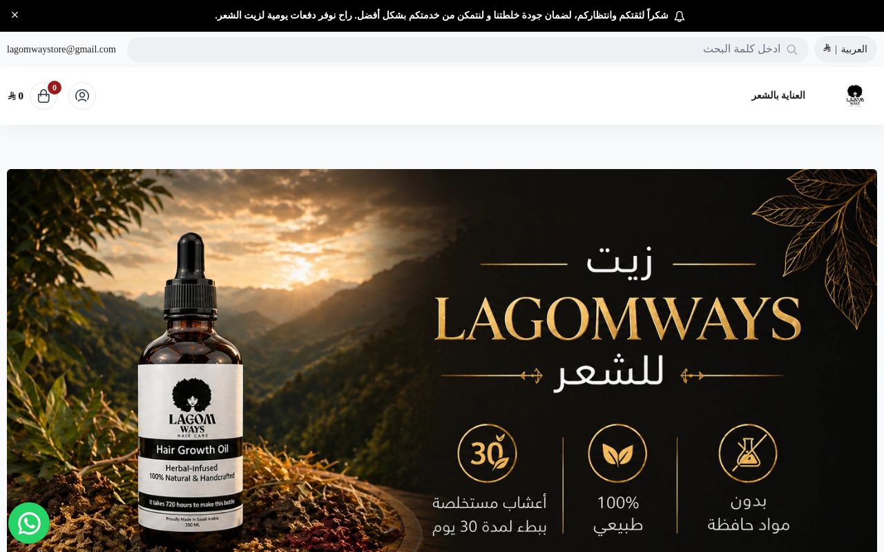 LAGOMWAYS