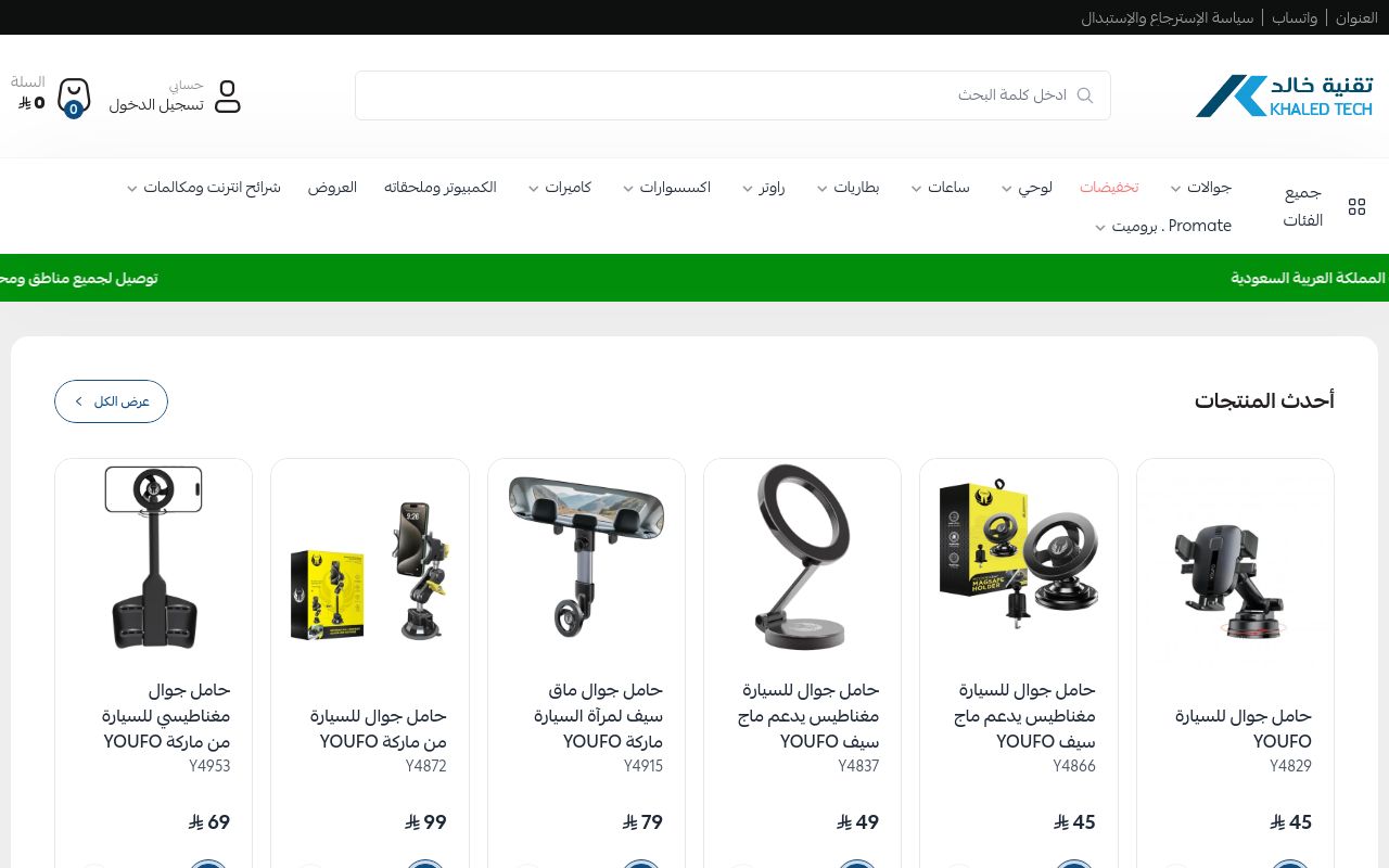 KHALED TECH I تقنية خالد