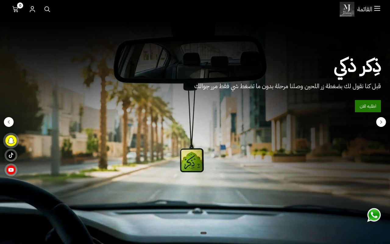 متجر ام جي | MJ STUDIO