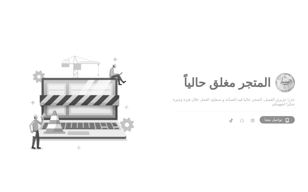 سنمار كير