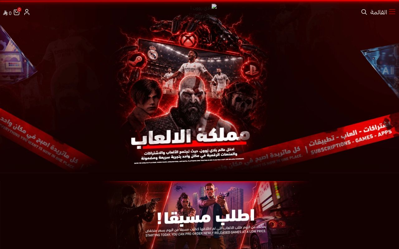 بلاي زوون | play zone