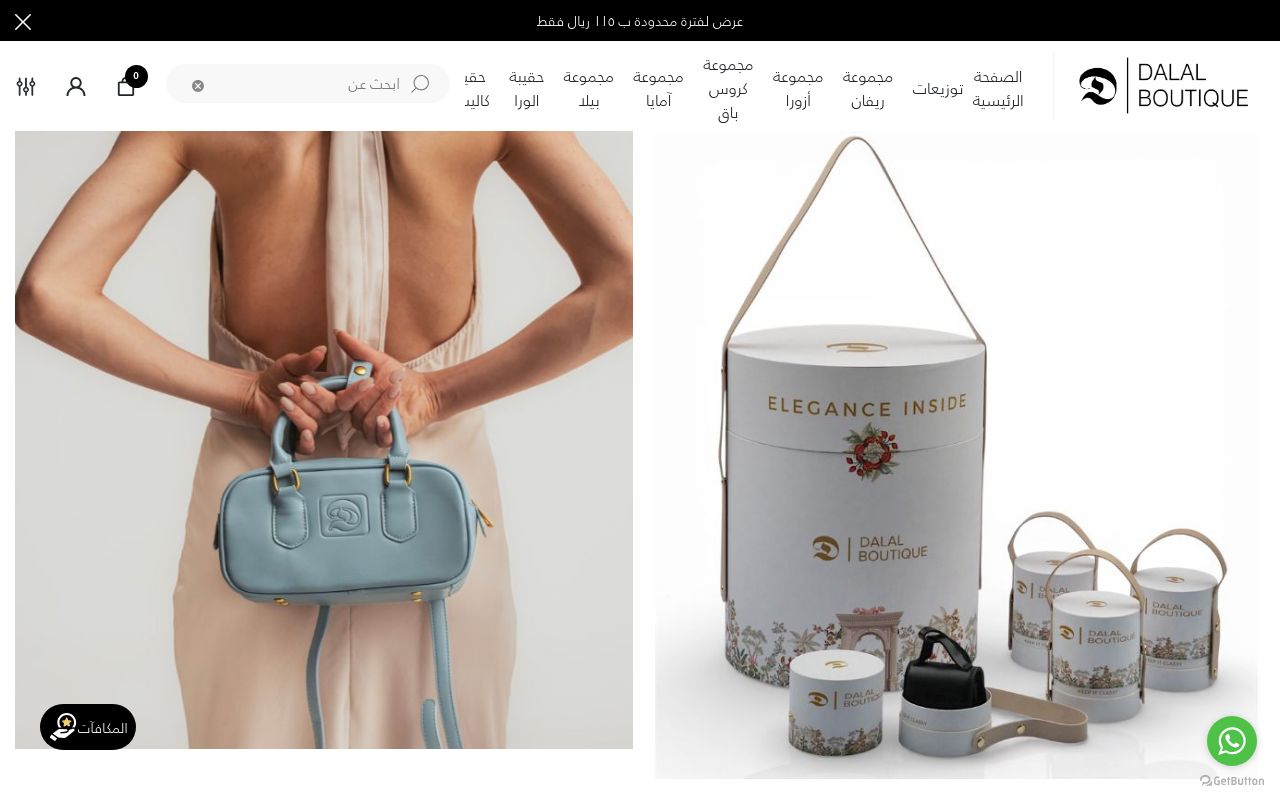Dalal Boutique
