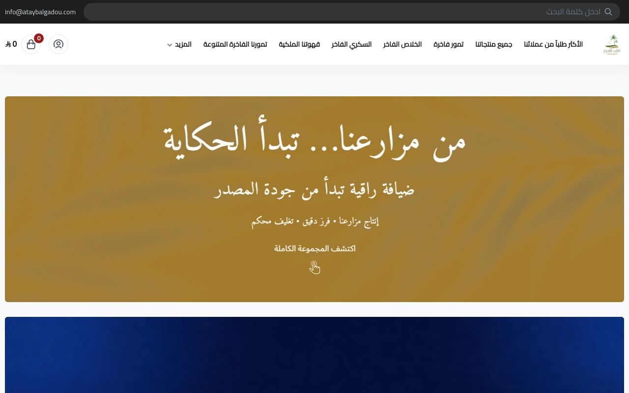 تمور اطايب القدوع