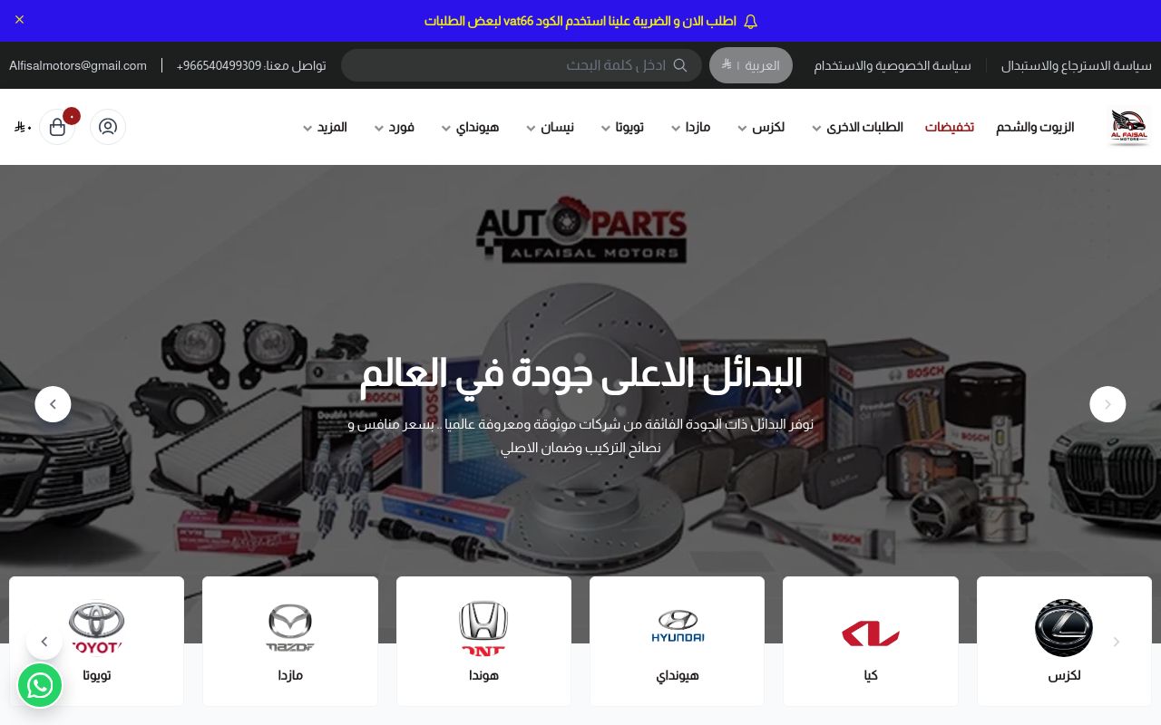AL Fisal Motors