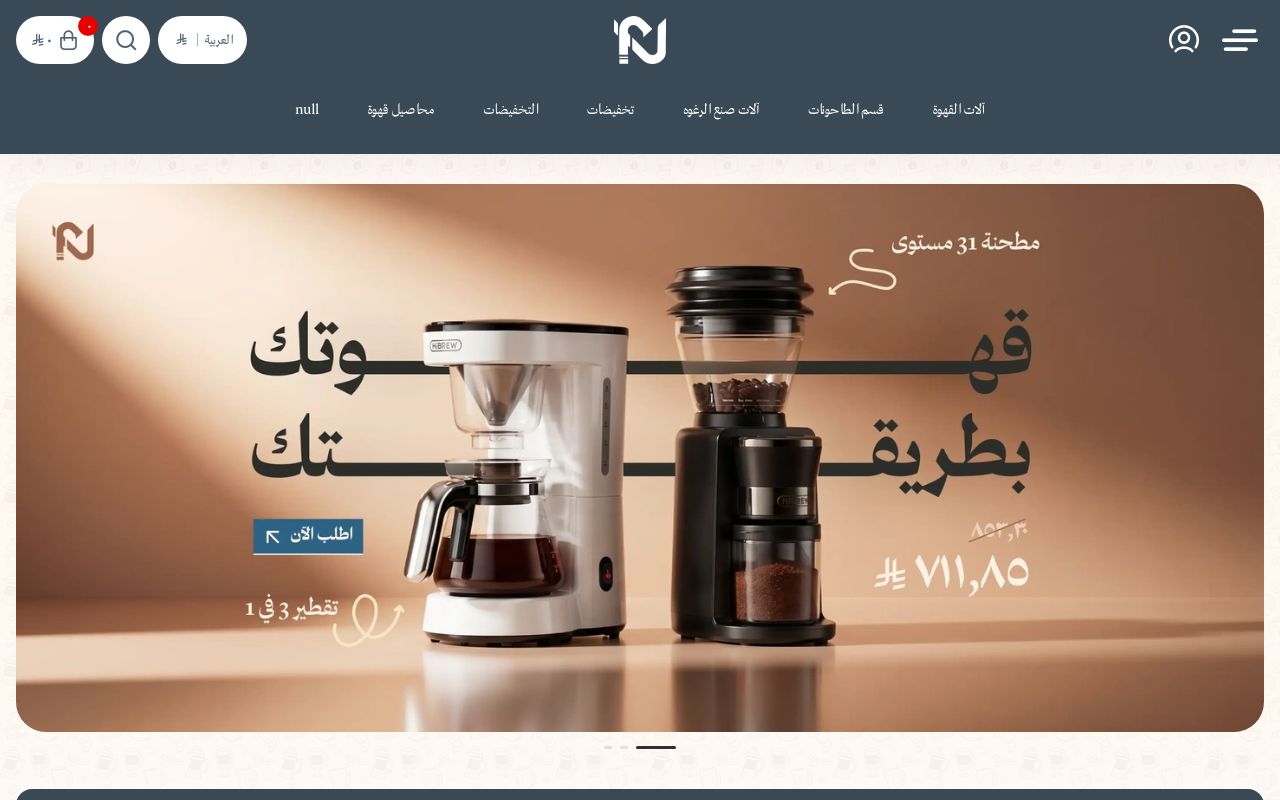 فنان كوفي