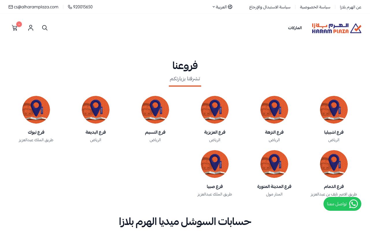 الهرم بلازا