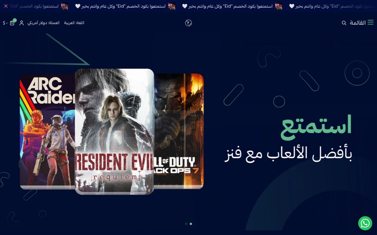 متجر فنز - FUNNS