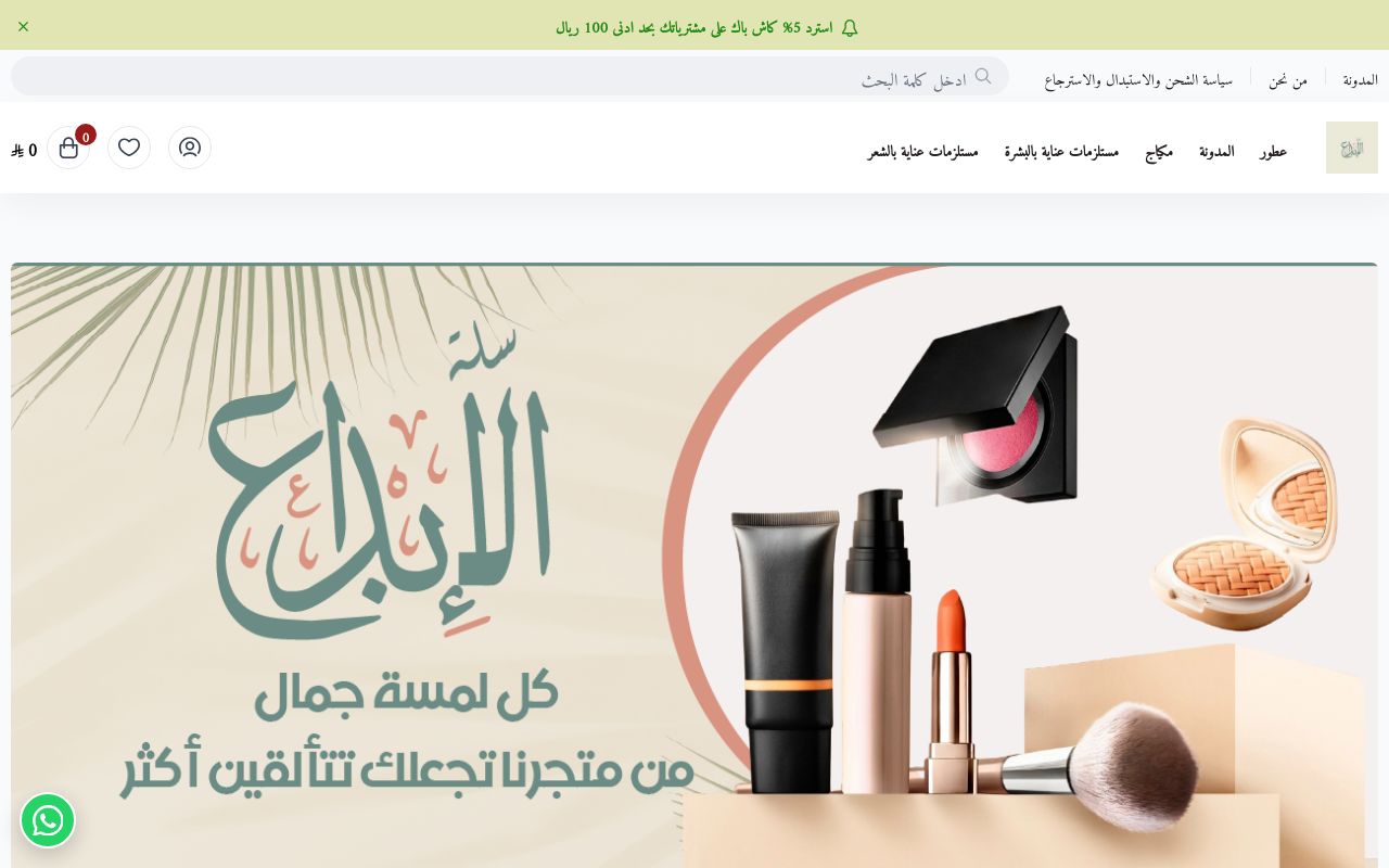 سله الابداع